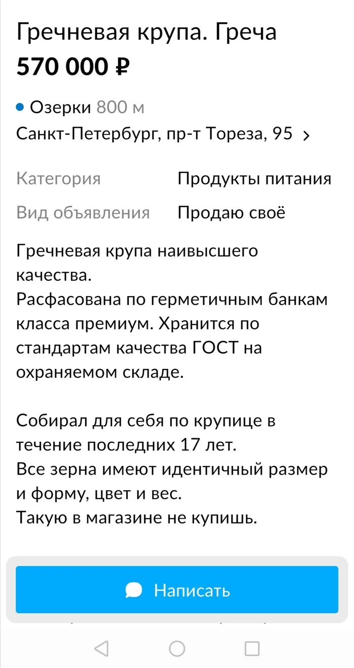 В период изоляции россияне стали чаще покупать товары для взрослых - Россия, Карантин, Длиннопост, Коронавирус