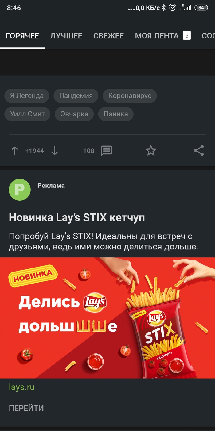 Реклама на Пикабу