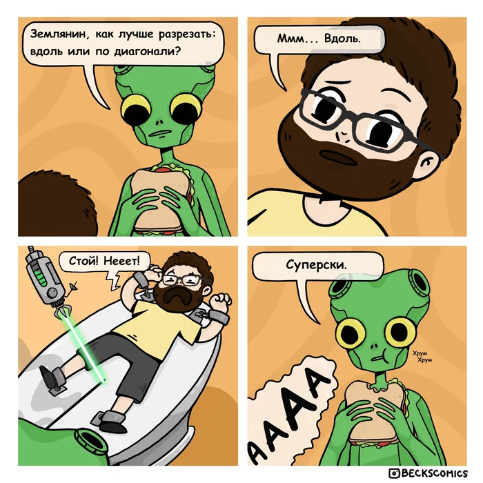 Along or diagonally? - Aliens, Sandwich, Comics, Translation, Beckscomics