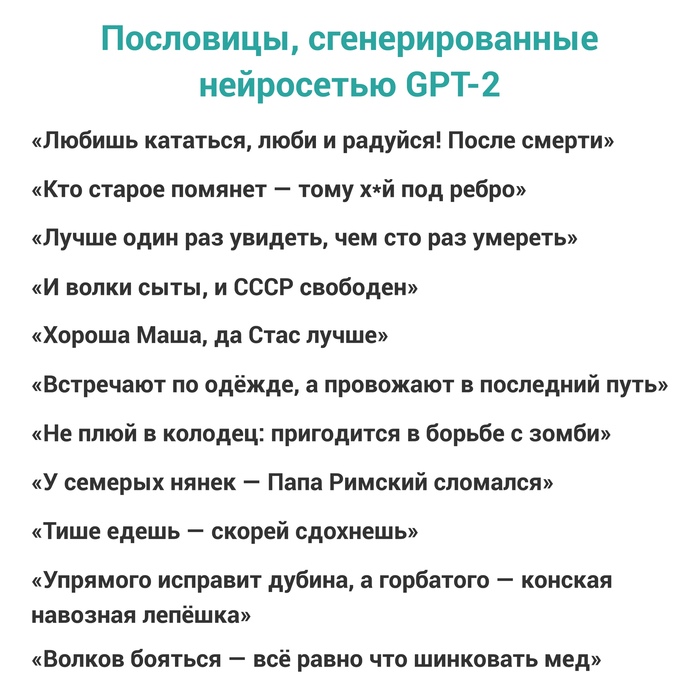 Хороша Маша...