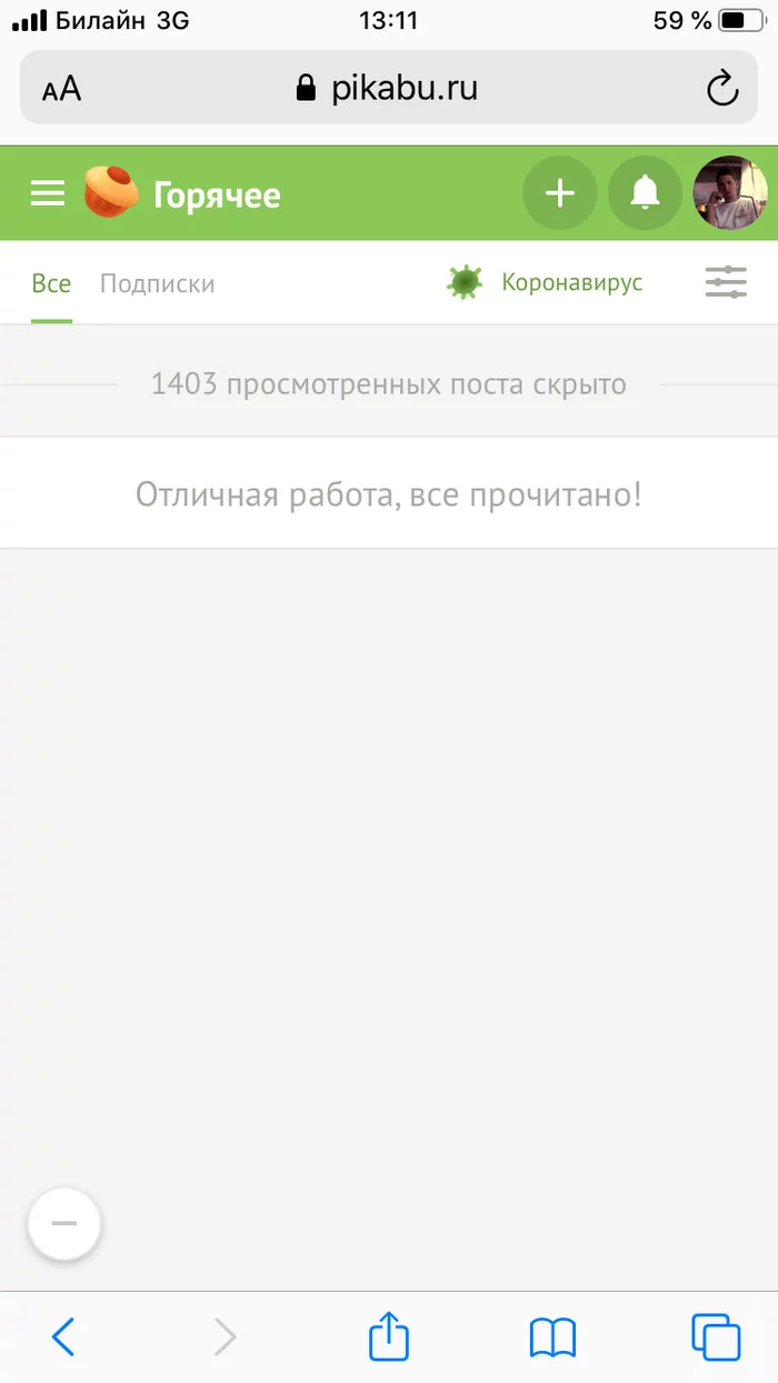 Когда добавил в игнор посты про коронавирус - Моё, Теги, Игнор-Лист, Скриншот, Коронавирус