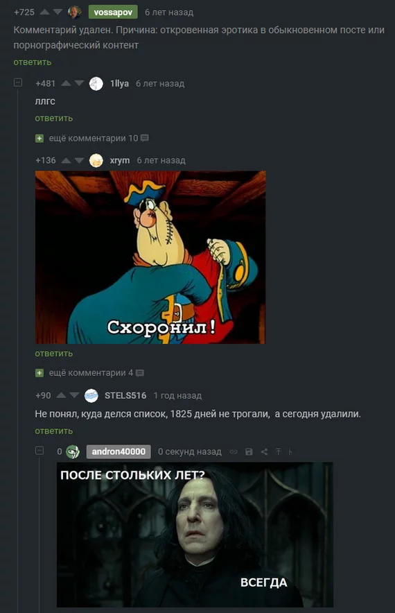 After so many years? - Comments on Peekaboo, Screenshot, Comments, Удаление