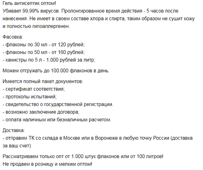 Борьба со спекулянтами ( Часть 2) - Моё, Борьба, Кризис, Коронавирус, Длиннопост