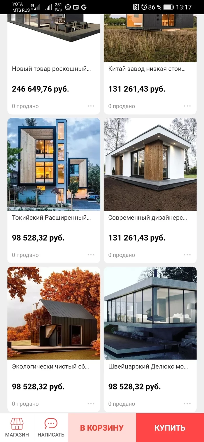 For some reason, the sale of houses on Ali is not going well. Maybe there are rich people here? - My, Reviews on Aliexpress, House, Longpost