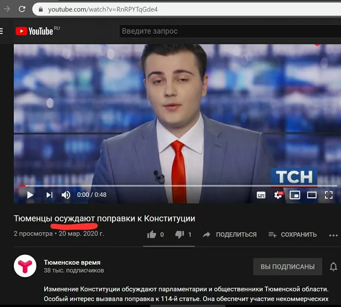 Looks like someone's getting fired today - Tyumen, Constitution, Amendments, Screenshot, Youtube