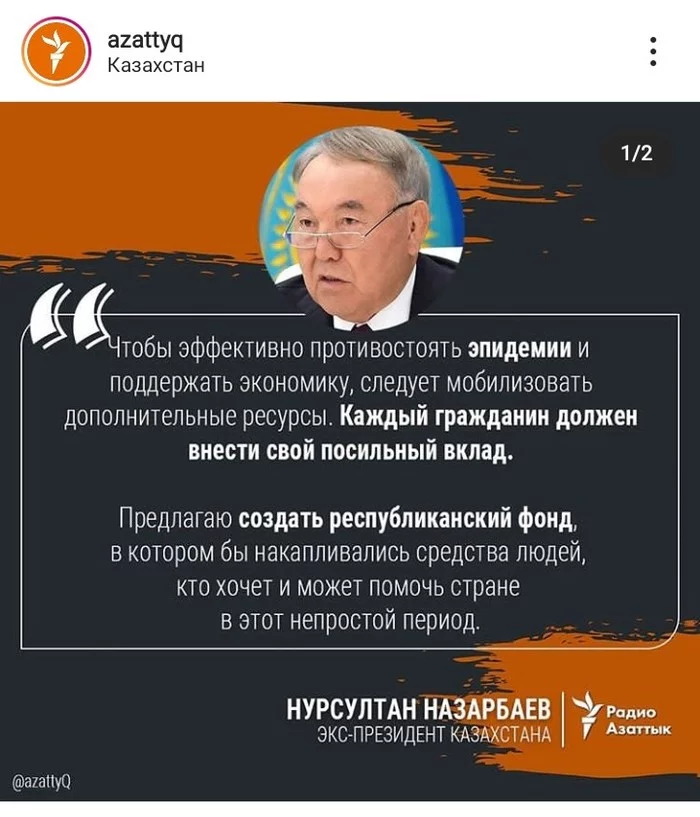 Help, good people, a poor state - Kazakhstan, Coronavirus, Economy, Nursultan Nazarbaev