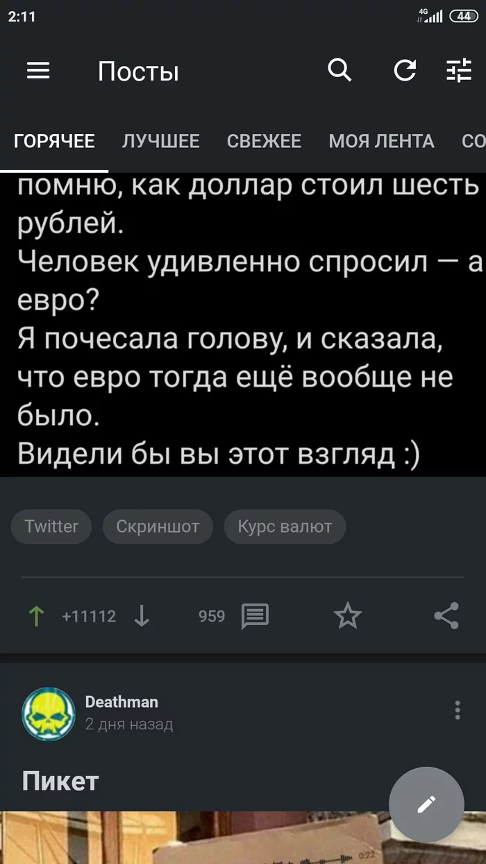 Залез в горячее - Перфекционизм, Горячее, Пикабу, Длиннопост, Скриншот