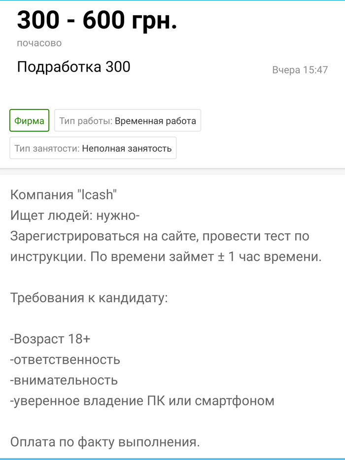 Развод или нет?