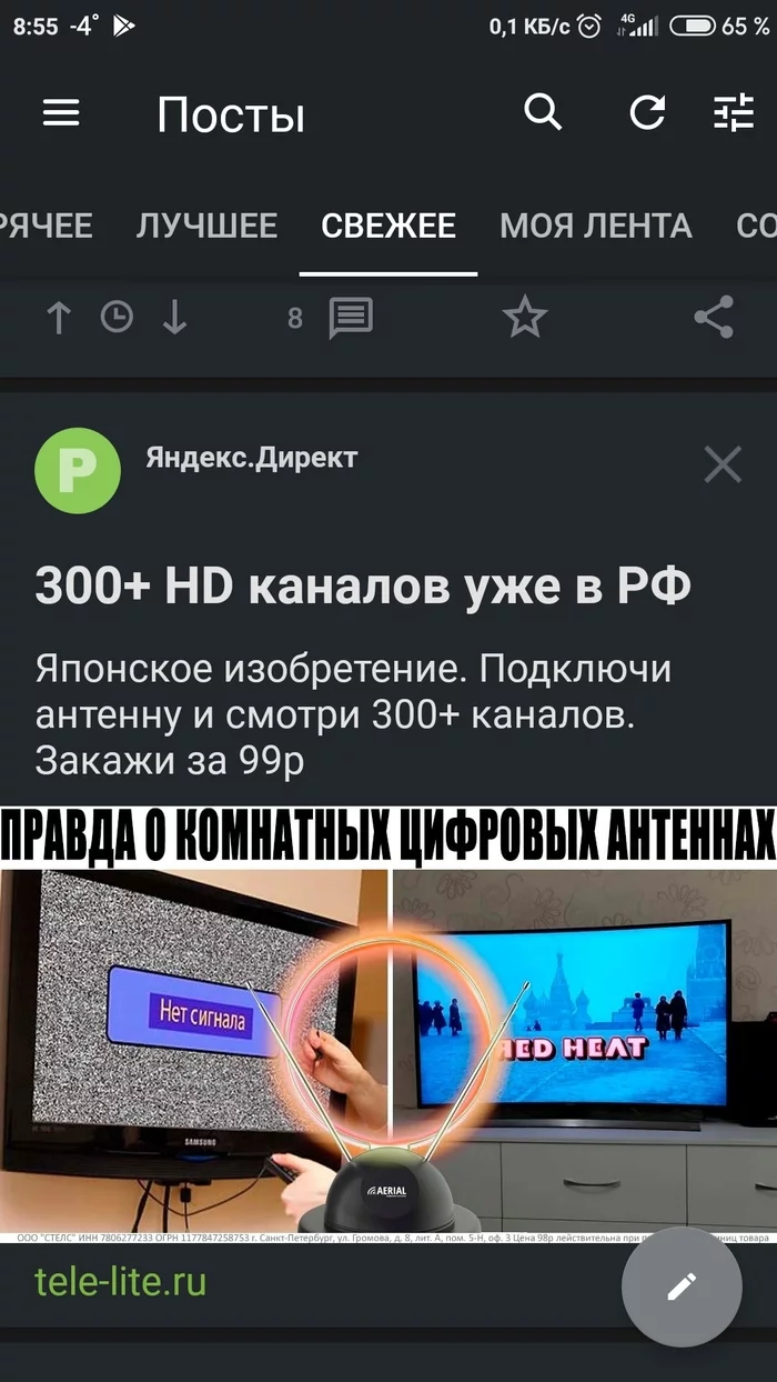 ANYONE CAUGHT 300 CHANNELS??? ))) - No rating, Advertising, Advertising on Peekaboo, Yandex Direct, Divorce for money