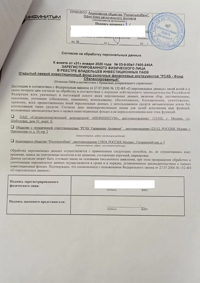 Печать россельхозбанка образец