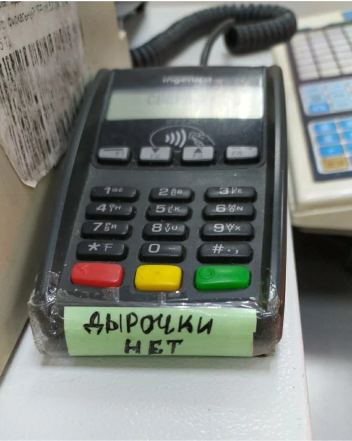 So it goes... - My, Score, Irkutsk, It's clear, Payment terminals