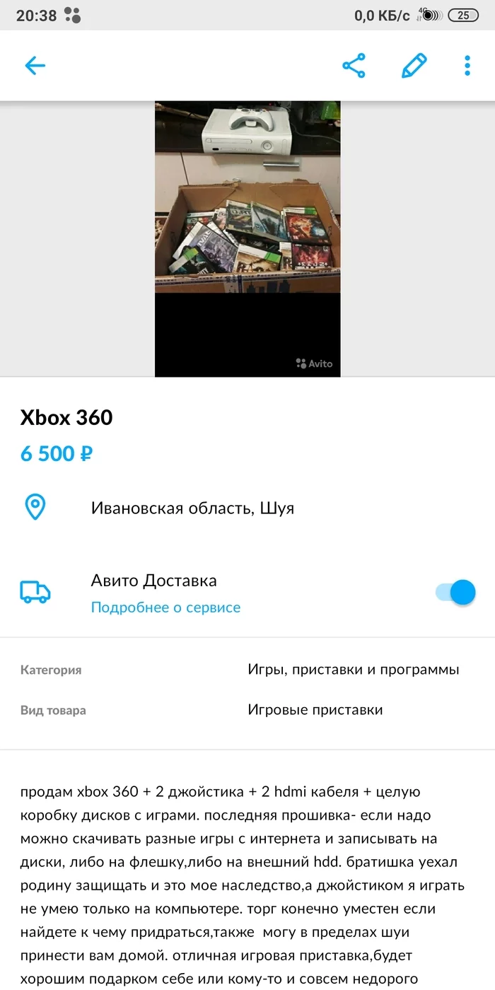 How I sold xbox360 on Avito - My, Avito, Xbox, Sale, Humor, Longpost