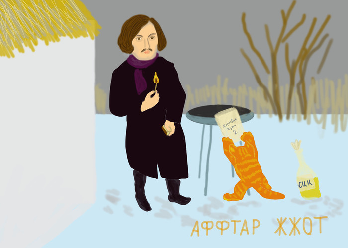 Аффтар жжот