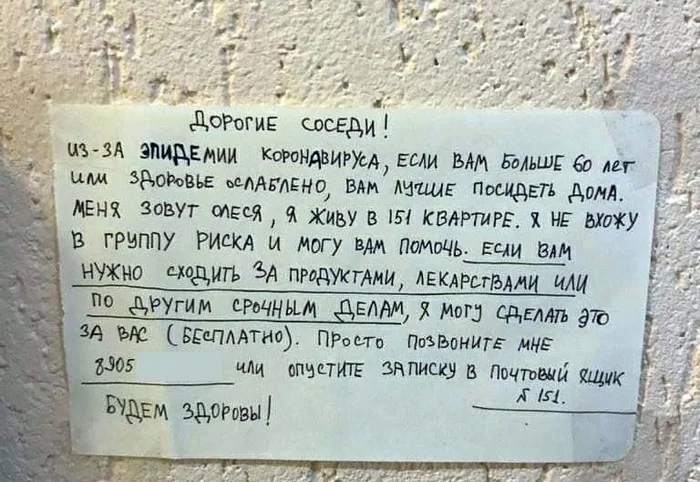 Неравнодушие - Неравнодушие, Доброта, Дети, Коронавирус, Карантин, Взрослые