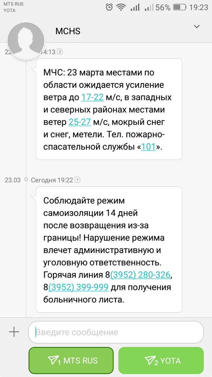 Ministry of Emergency Situations of the Irkutsk region and the Russian language - My, Ministry of Emergency Situations, Грамматика, Irkutsk region, Coronavirus