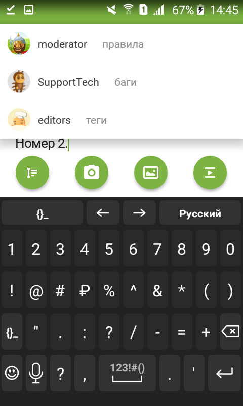 Не добавляются картинки - Моё, Приложение на Android, Баг на Пикабу, Баг, Ошибка, Длиннопост