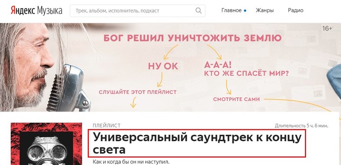 Когда реклама в тему