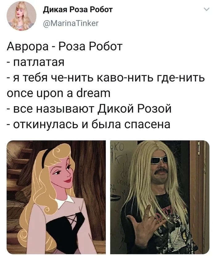 Принцессы Диснея как персонажи Лапенко - ВКонтакте, Мемы, Антон Лапенко, Принцессы Диснея, Длиннопост