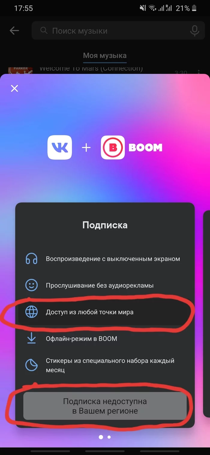 VK is like VK - Vk mobile, Subscriptions, Music, Longpost, In contact with, Screenshot