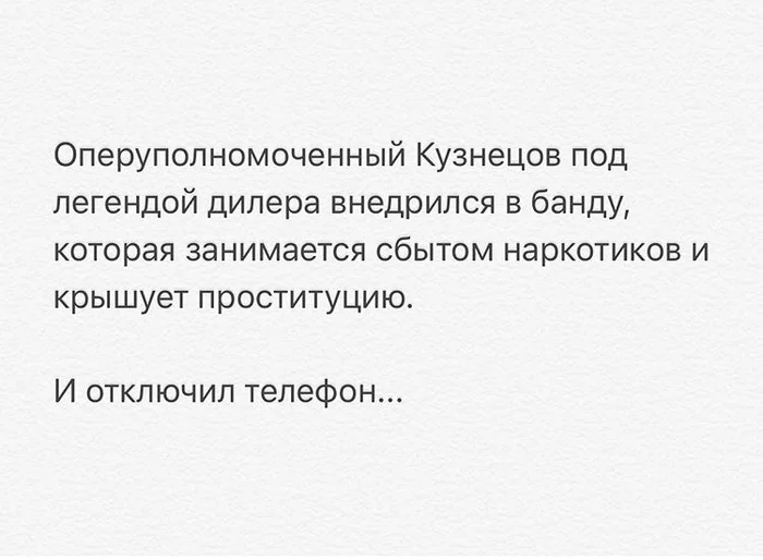 Наша служба и опасна и трудна... - Картинка с текстом, Юмор, Дебильные шутки, Банда, Полиция