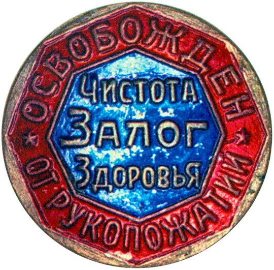 Как сделать знак ссср. Смотреть фото Как сделать знак ссср. Смотреть картинку Как сделать знак ссср. Картинка про Как сделать знак ссср. Фото Как сделать знак ссср