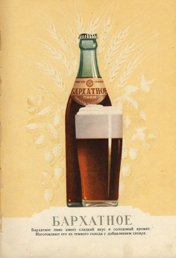 Pivko - Beer, the USSR, Poster, Soviet posters, Catalog, Longpost