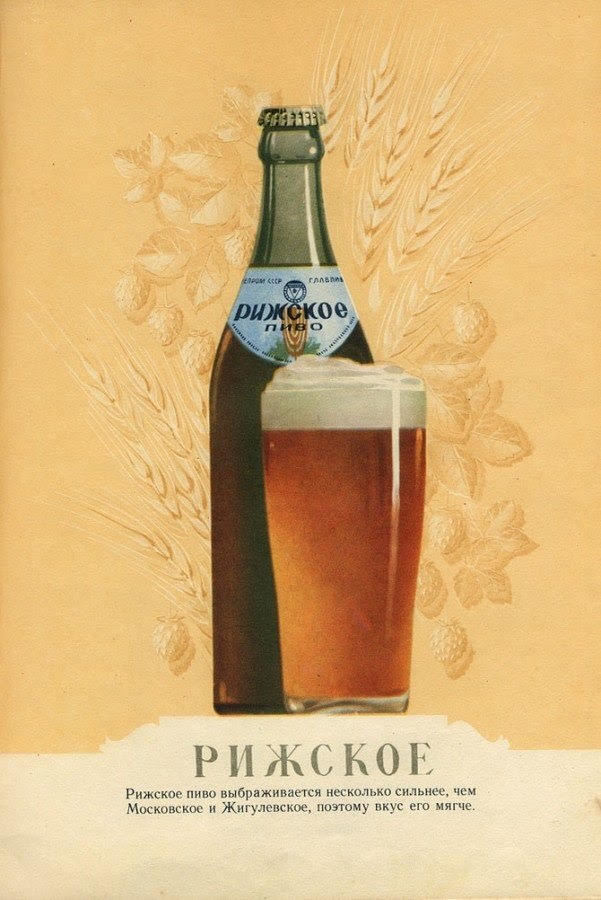 Pivko - Beer, the USSR, Poster, Soviet posters, Catalog, Longpost