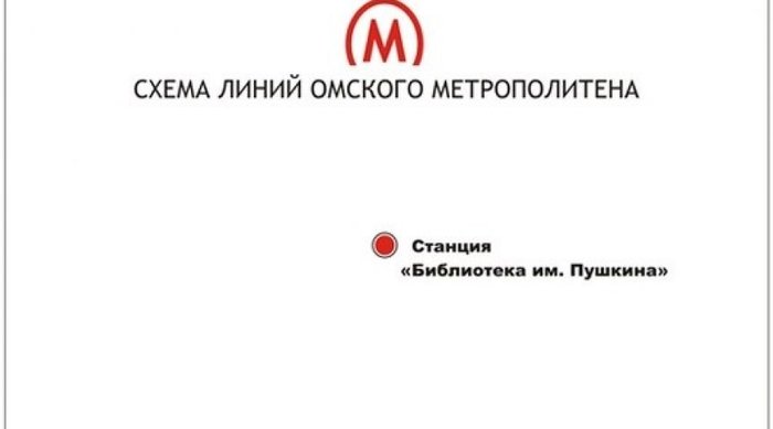 Unexpected advantage - My, Omsk, Metro, Coronavirus, Quarantine