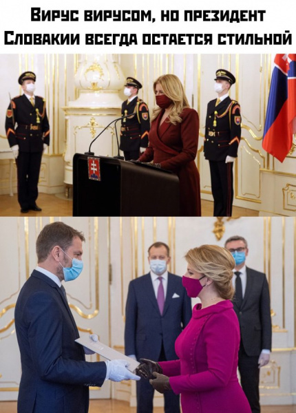 Style always and in everything - Slovakia, The president, Quarantine, Style, Coronavirus, Zuzana ДЊaputovГЎ, Medical masks