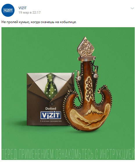 When you are Kazakh and don’t want to share kumiss with anyone - Kazakhstan, Creative advertising, Koumiss