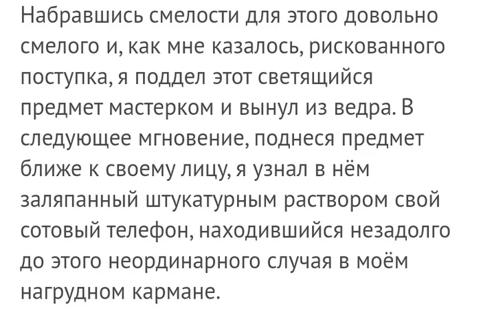 Светлячок - Комментарии на Пикабу, Светлячки, Виктор Драгунский, Длиннопост, Скриншот