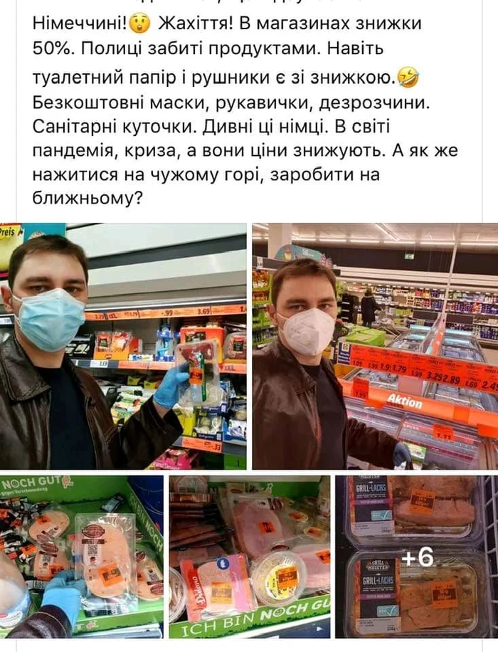 Правда ли? - Германия, Вирус, Продукты, Правда или ложь, Коронавирус