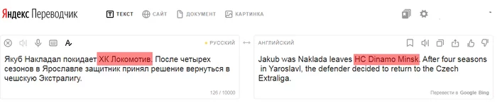 Very accurate translation from Yandex - My, Yandex., Translator, Accuracy, Sarcasm, Error