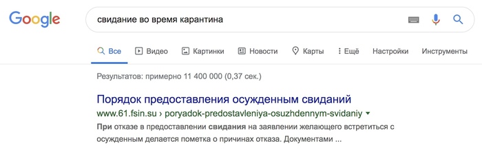I understand you... I’d rather sit at home... - My, Search queries, Google, Date, Coronavirus, Quarantine