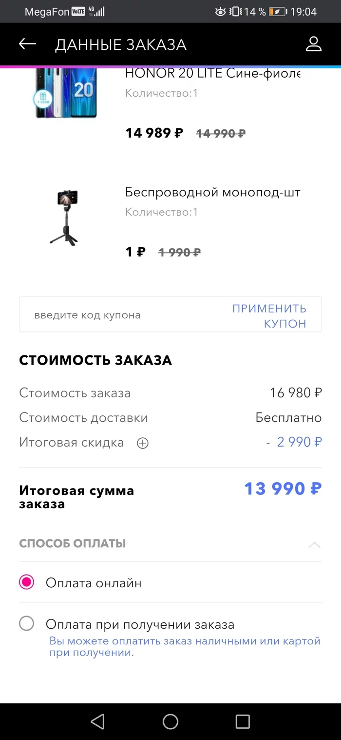 Discounts and gifts from Honor.ru - Распродажа, Discounts, Presents, Is free, Honor, Delivery, Longpost