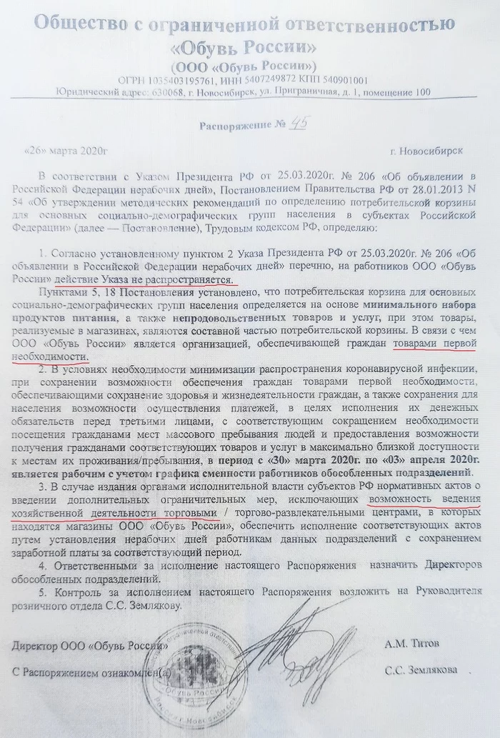 Кто-то остался без выходной недели - Моё, Коронавирус, Работодатель, Карантин, Обувь, Длиннопост