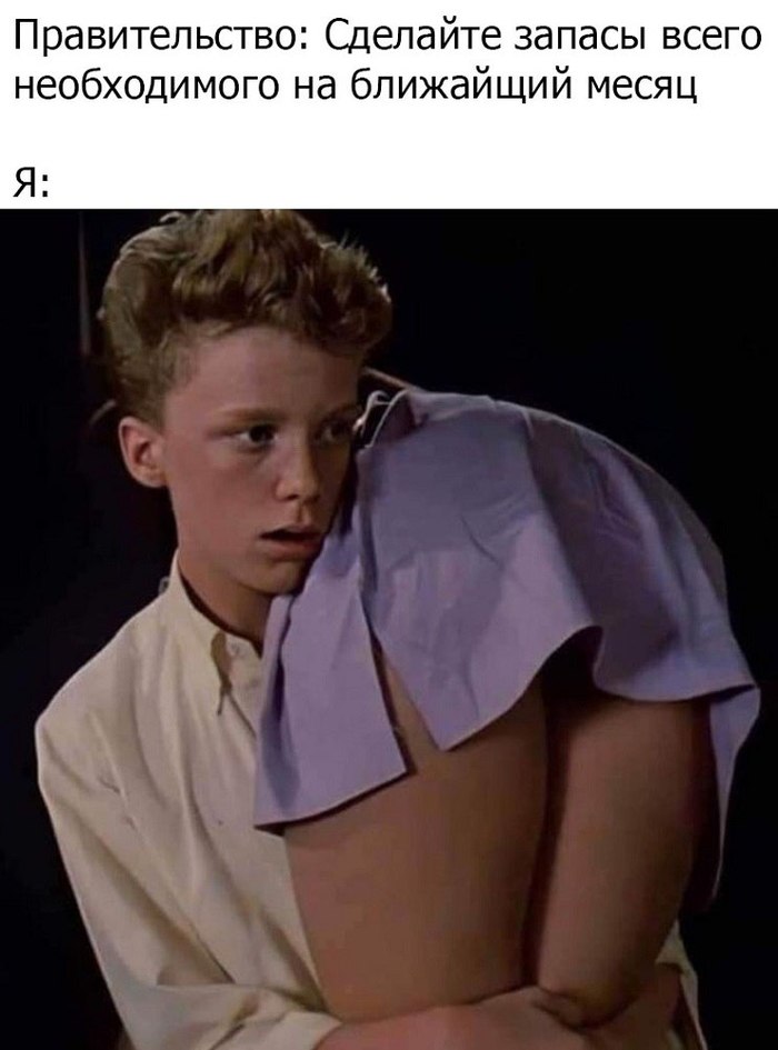 Когда уходишь на карантин