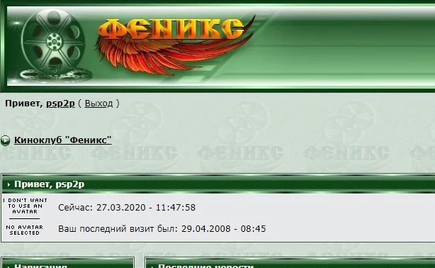 Я ждал этого 12 лет в   Азк..  интернете - Моё, Сайт, Форум, 12 лет, Интернет