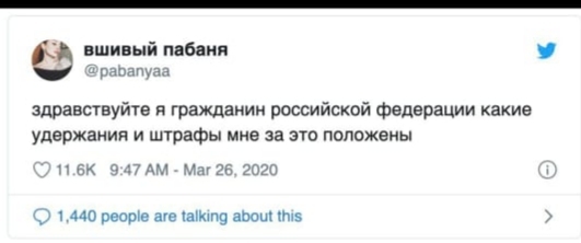 Гражданин - Скриншот, Twitter