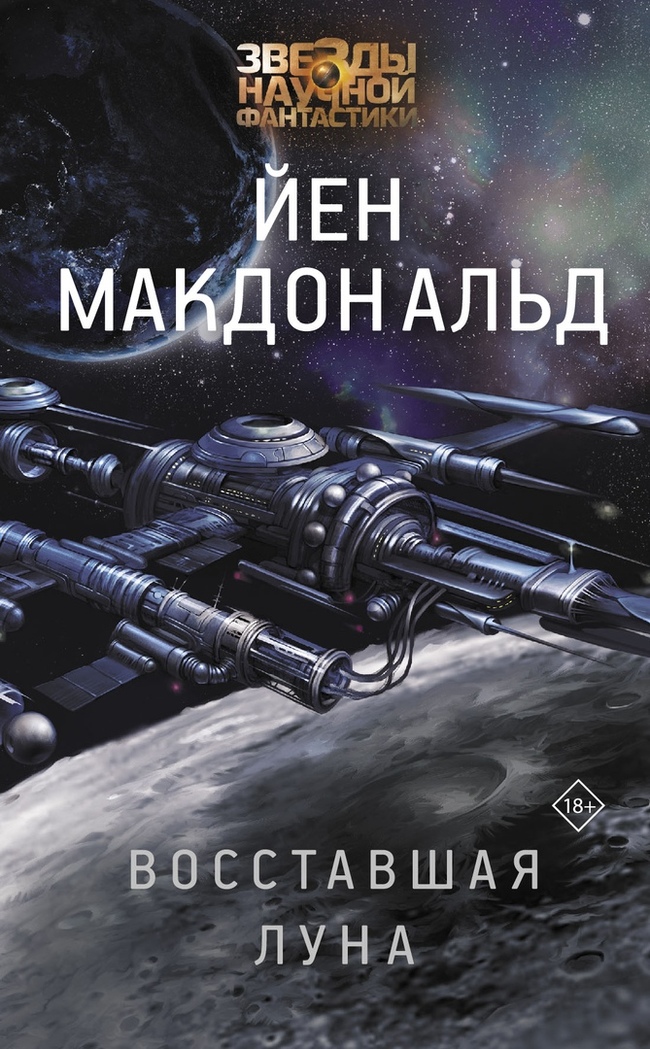 5 фантастических и фэнтезийных книг марта - Моё, Длиннопост, Фантастика, Фэнтези, Книги, Что почитать?, ЛучшеДома