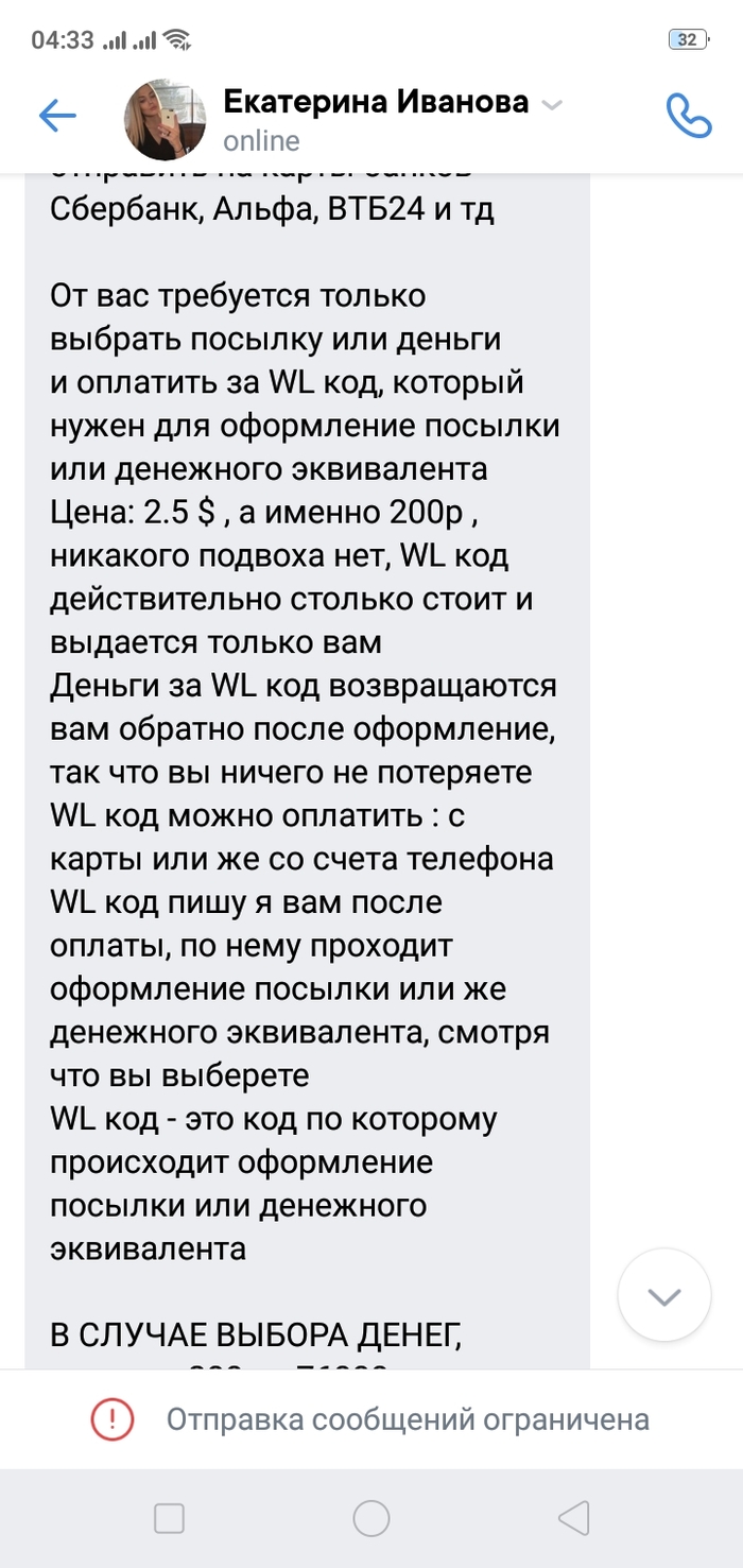 И снова о "разводах" 2020 | Пикабу