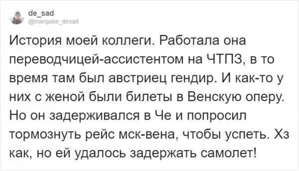 Самые странные просьбы руководителей... - Подборка, Начальство, Twitter, Длиннопост