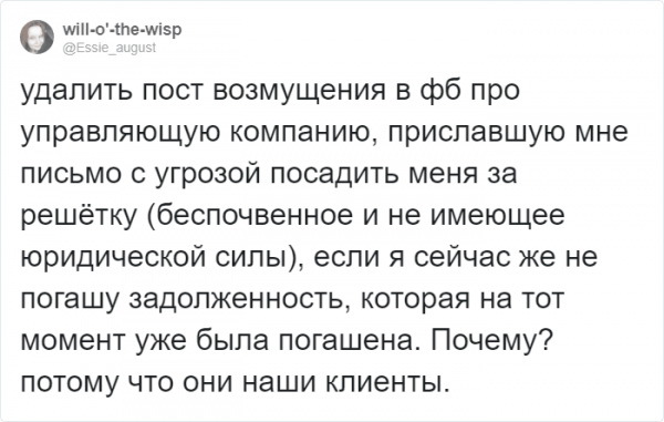 Самые странные просьбы руководителей... - Подборка, Начальство, Twitter, Длиннопост