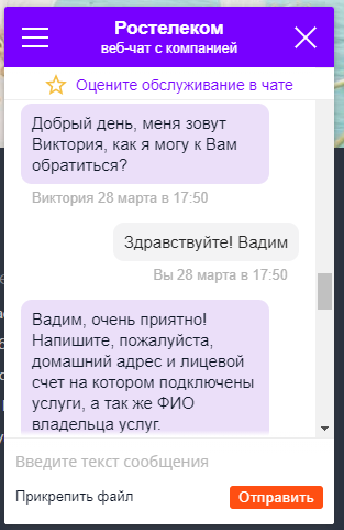 Rostelecom. Paying a lot = Sin - My, Rostelecom, Internet, Longpost