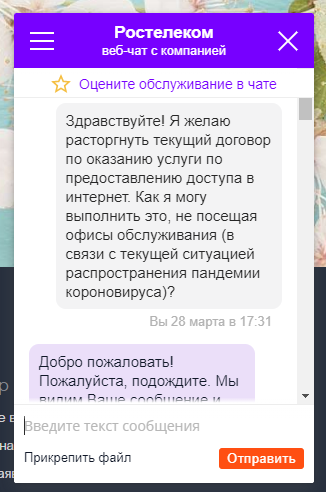 Rostelecom. Paying a lot = Sin - My, Rostelecom, Internet, Longpost