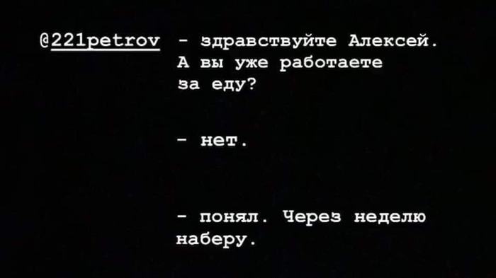 Скоро у всех фрилансеров страны - Фриланс, Картинки, Картинка с текстом, За еду