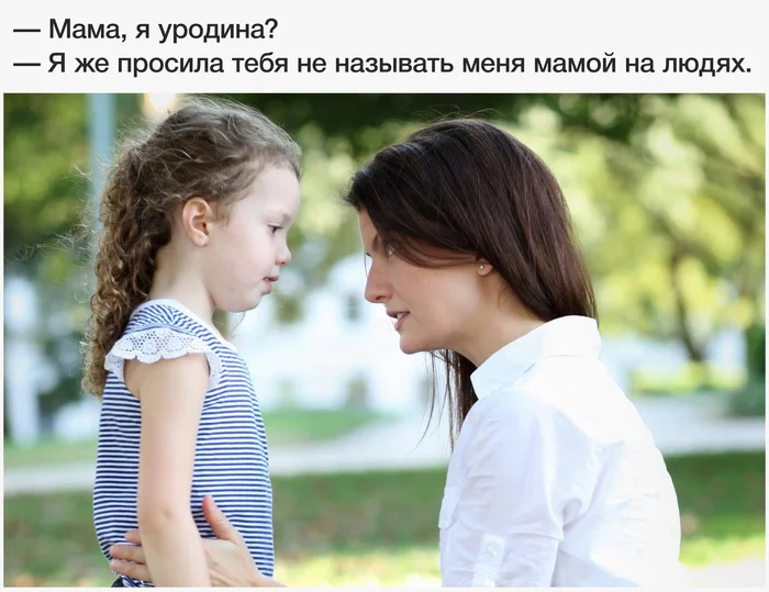 Dialogek - Children, Mum, Ugliness, Question, Picture with text