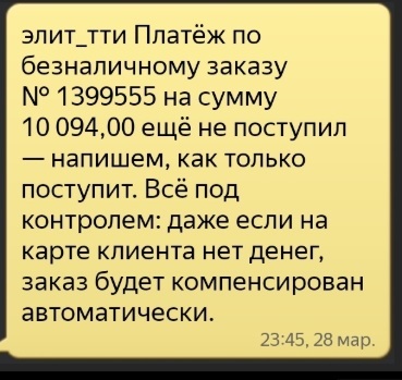 Компенсации нет - Моё, Яндекс Такси, Где деньги, Длиннопост, Жалоба