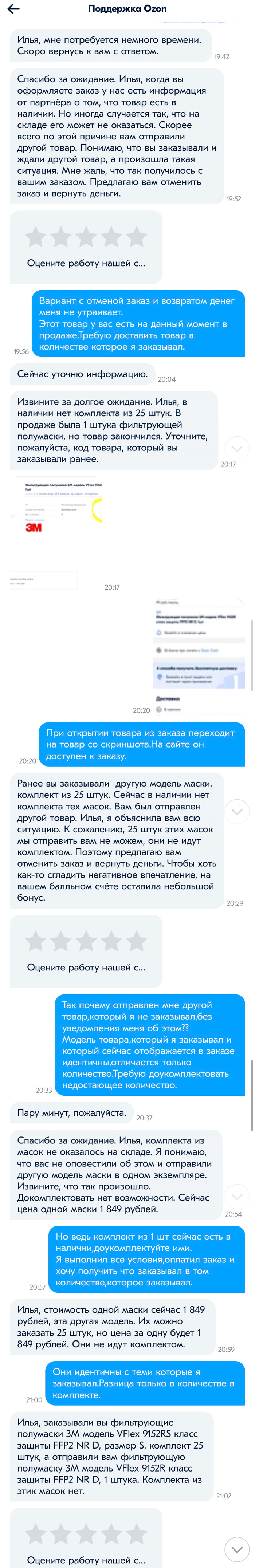 что значит озон терпила. Смотреть фото что значит озон терпила. Смотреть картинку что значит озон терпила. Картинка про что значит озон терпила. Фото что значит озон терпила