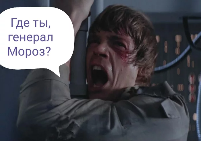 Why did you leave us, General Moroz? - Coronavirus, Quarantine, freezing